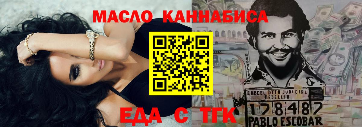 Cannafood марихуана  Вход с VPN  Реутов 