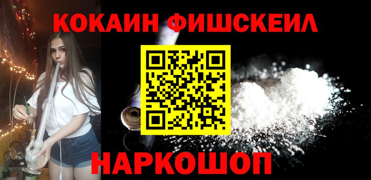 COCAIN Перу  Кокаин Колумбийский  Вход с VPN  Реутов 