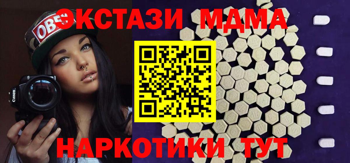 Ecstasy Дубай  где продают   Вход с VPN  Реутов  Экстази диски 