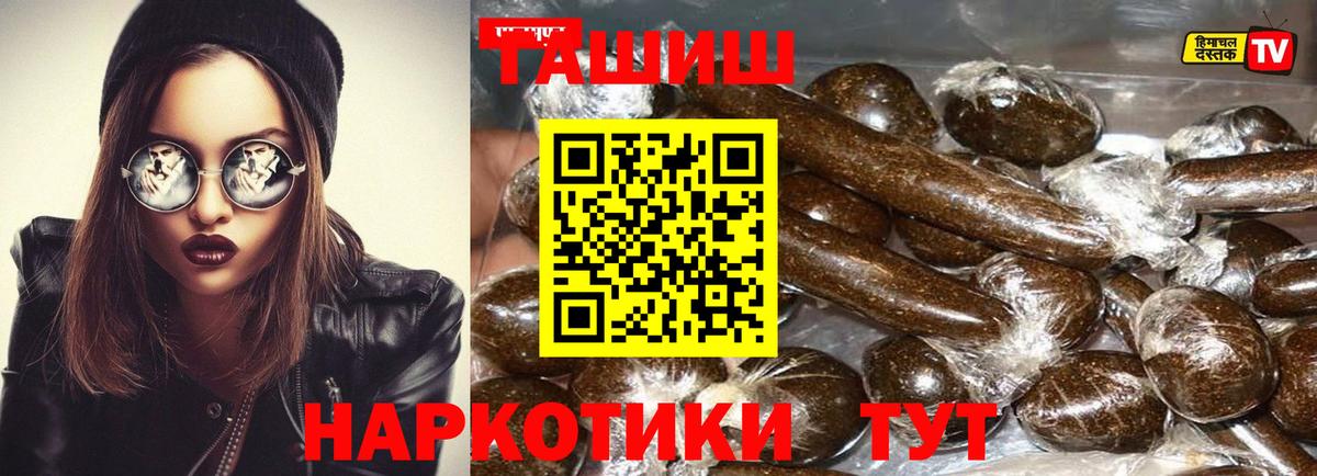 Гашиш Premium  ГАШИШ ice o lator  Вход с VPN  ГАШИШ  Реутов 