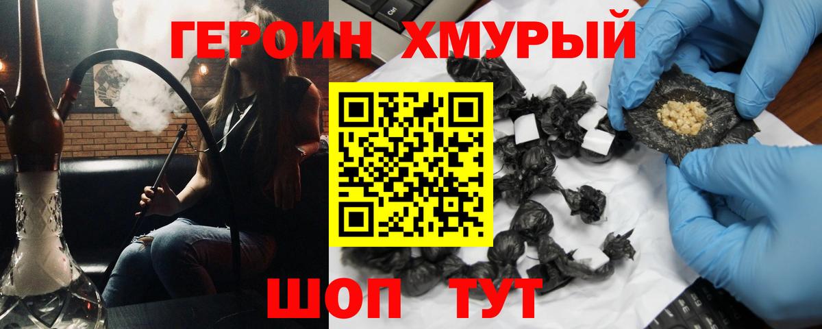 Реутов  Героин белый  Вход с VPN 
