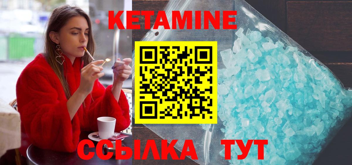 КЕТАМИН ketamine  КЕТАМИН VHQ  Вход с VPN  Реутов 