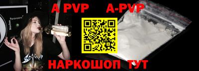ALPHA PVP Гулькевичи