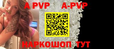 ALPHA PVP Гулькевичи