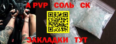 ALPHA-PVP Гудермес