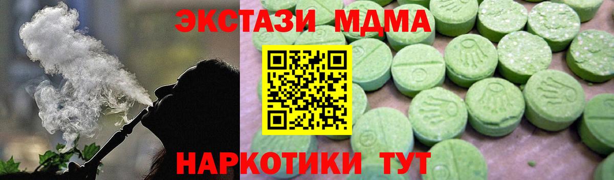 МДМА  MDMA Molly  Вход с VPN  Реутов  MDMA кристаллы 