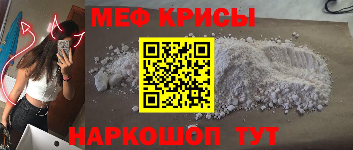 Реутов  Мефедрон 4 MMC  МЯУ-МЯУ  МЕФ  МЯУ-МЯУ мяу мяу  Вход с VPN 