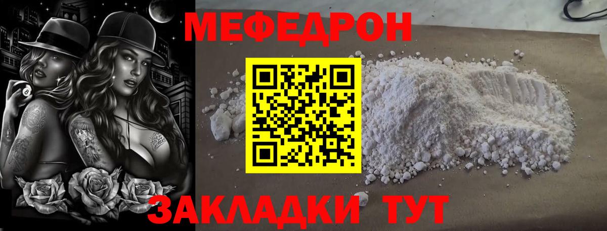 МЕФ кристаллы Реутов