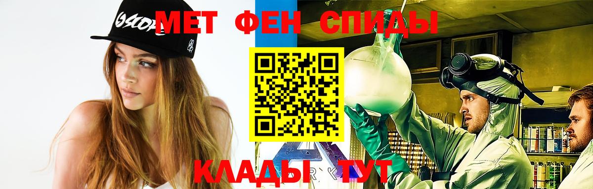 Первитин Methamphetamine  Вход с VPN  Первитин Methamphetamine  Реутов 