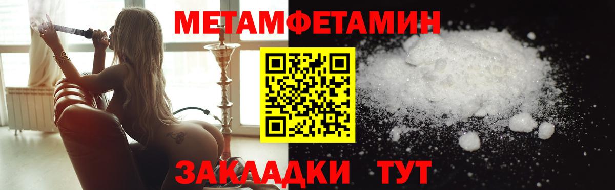 МЕТАМФЕТАМИН кристалл Реутов