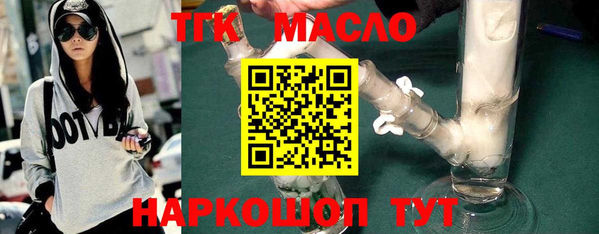 Реутов  Дистиллят ТГК вейп  Вход с VPN  ТГК вейп с тгк 